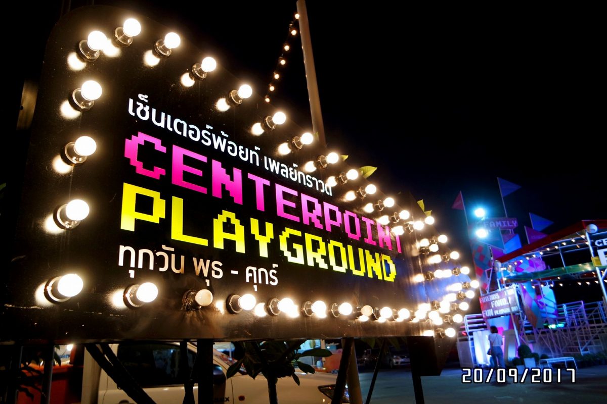 Centerpoint Playground