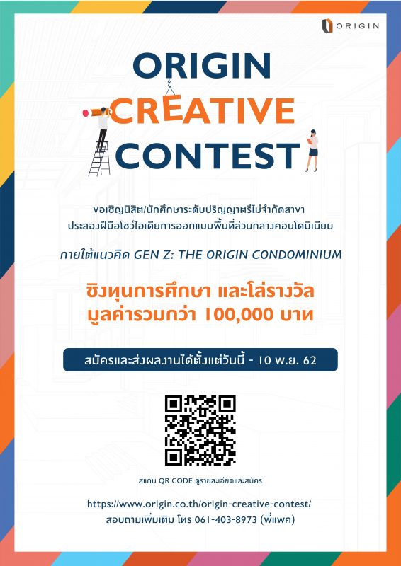 Origin creative contest
