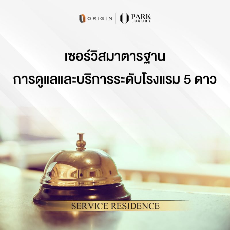 Service Residence