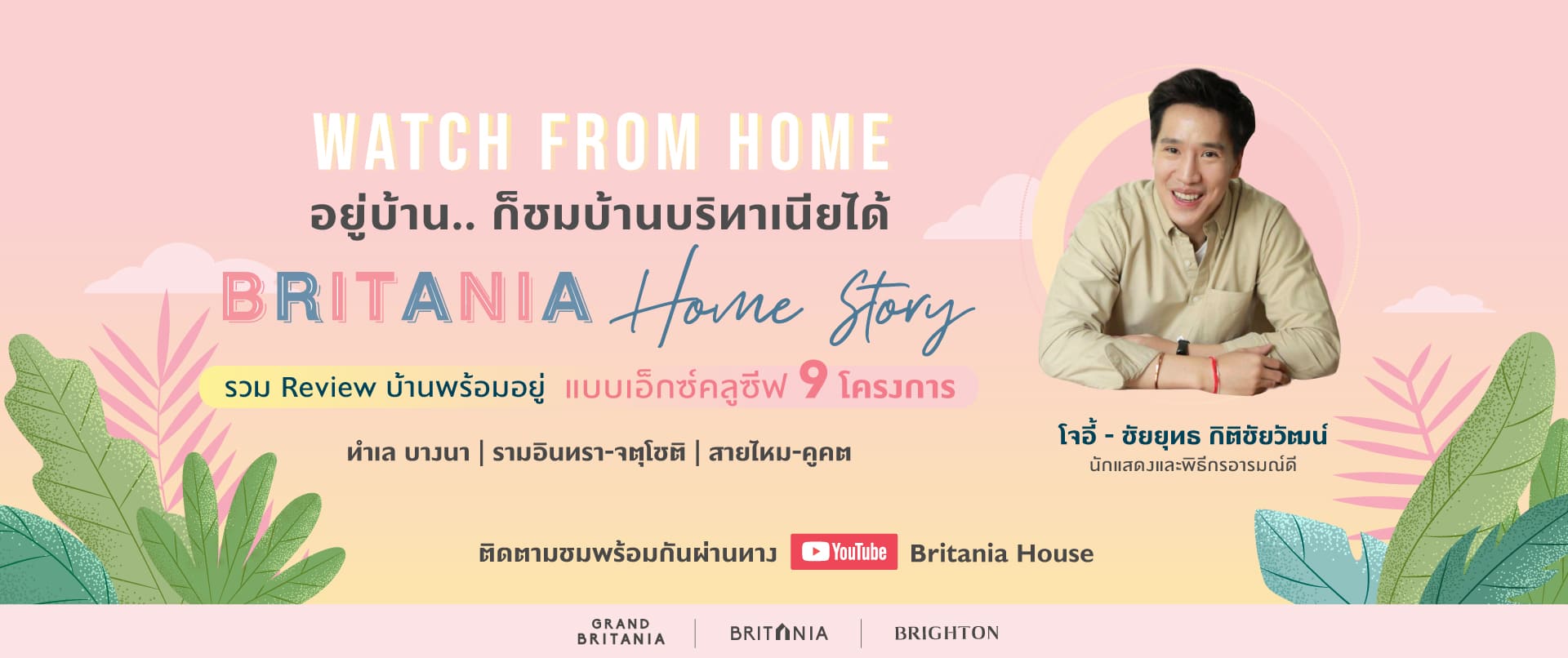 home-story