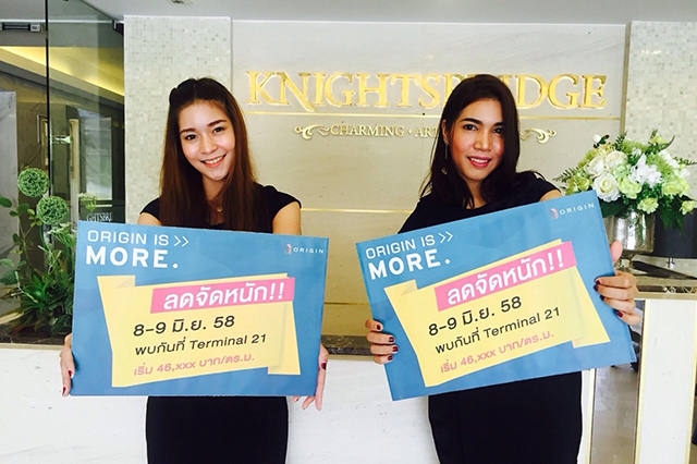 เตรียมพบกับงาน Origin Is More…ลดจัดหนัก!!