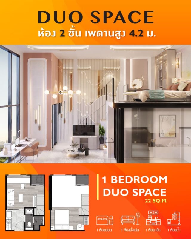 Origin Plug & Play Sailuat Station ออริจิ้น ปลั๊ก แอนด์ เพลย์ สายลวด