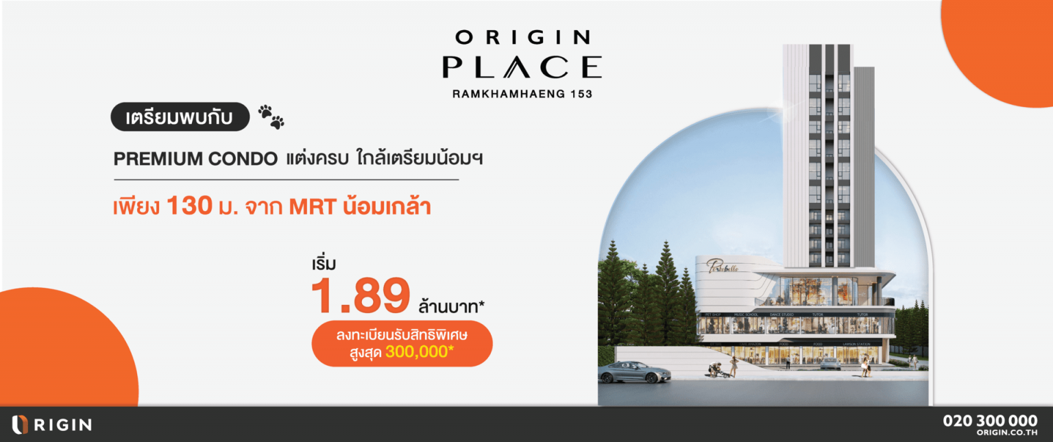 origin-place-ramkhamhaeng-153