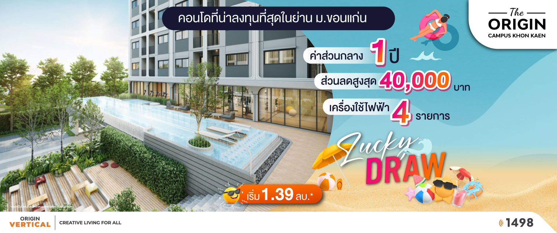 The Origin Campus Khon kaen ads