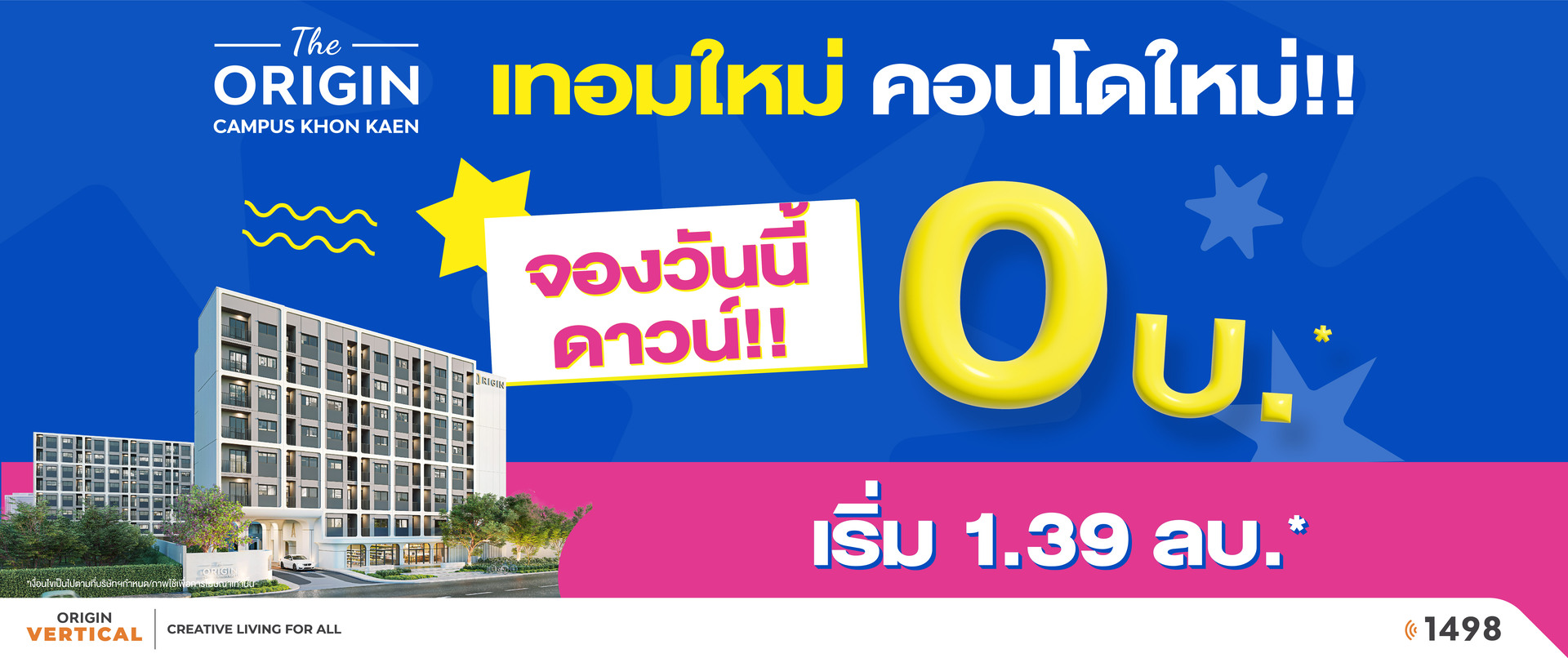 The Origin Campus Khon kaen ads
