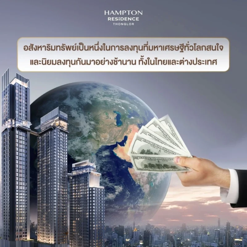 เริ่มต้นลงทุนในอสังหาฯ อย่างไรดี