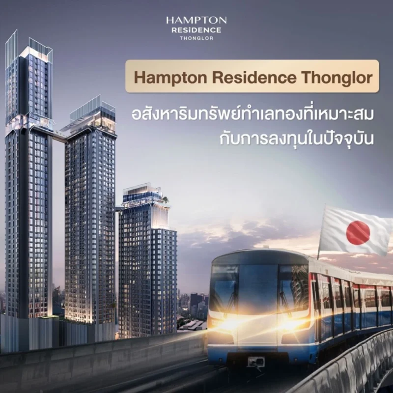Hampton Residence Thonglor