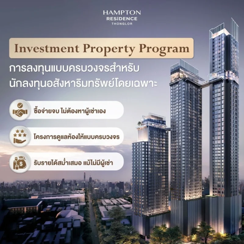 Hampton Residence Thonglor