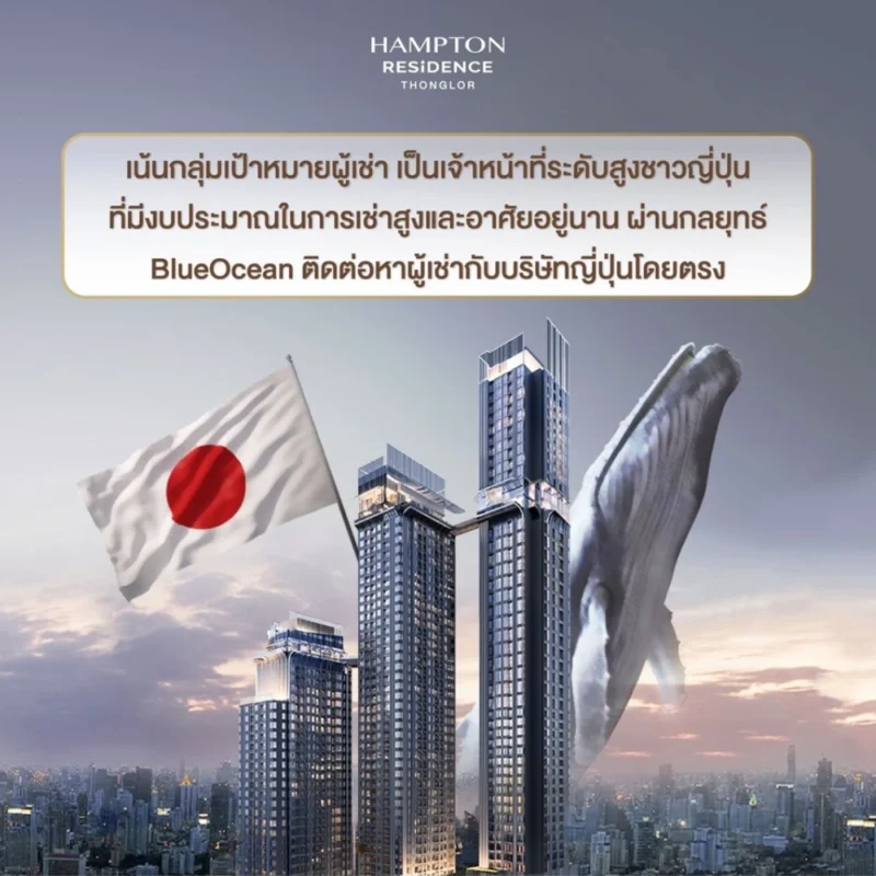 Hampton Residence Thonglor