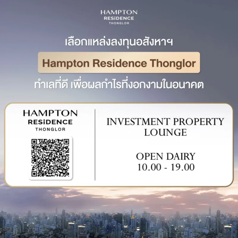 Hampton Residence Thonglor