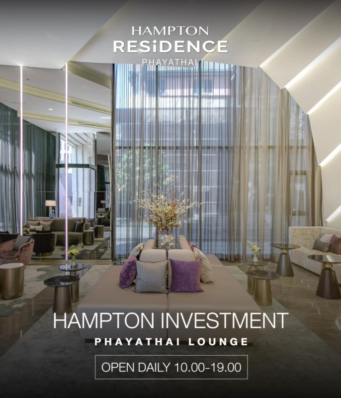 Hampton Residence Phayathai การลงทุนที่มาพร้อมความคุ้มค่า