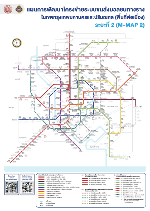 แผนที่รถไฟฟ้าระยะที่ 2