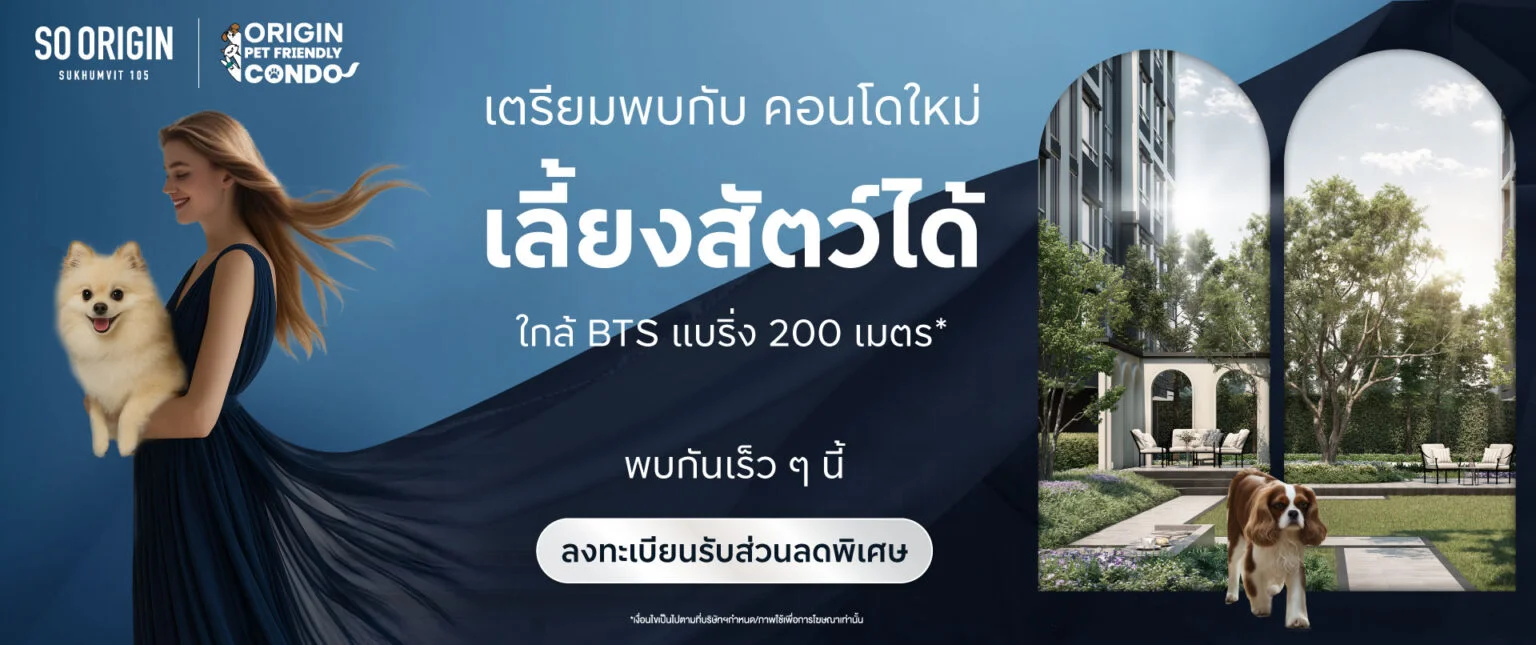 So Origin Sukhumvit 105 