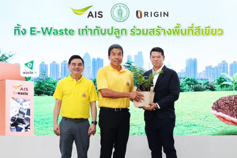 บริษัทฯ ออริจิ้น ร่วมเป็นพันธมิตรในโครงการ “คนไทยไร้ e-waste” มีเจตนารมณ์มุ่งมั่นให้ความสำคัญต่อการดูแลสิ่งแวดล้อมอย่างยั่งยืน