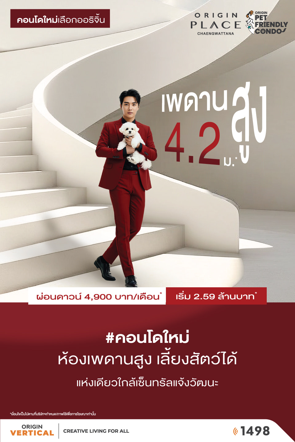 Banner Origin Place Chaengwattana Jun25 MB V1