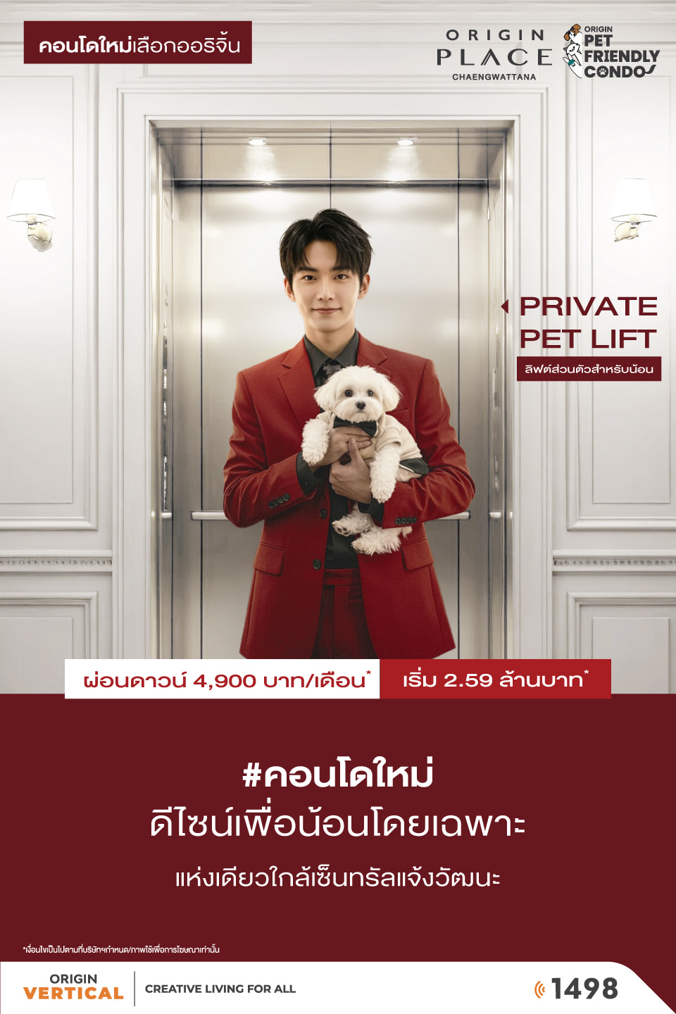 Banner Origin Place Chaengwattana Jun25 MB V2