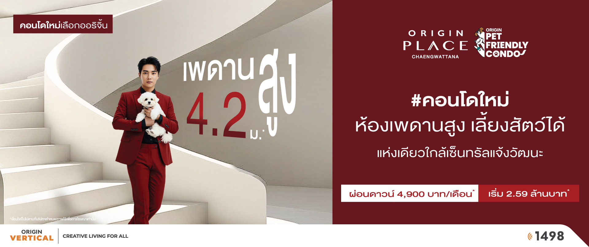 Banner Origin Place Chaengwattana Jun25 PC V1