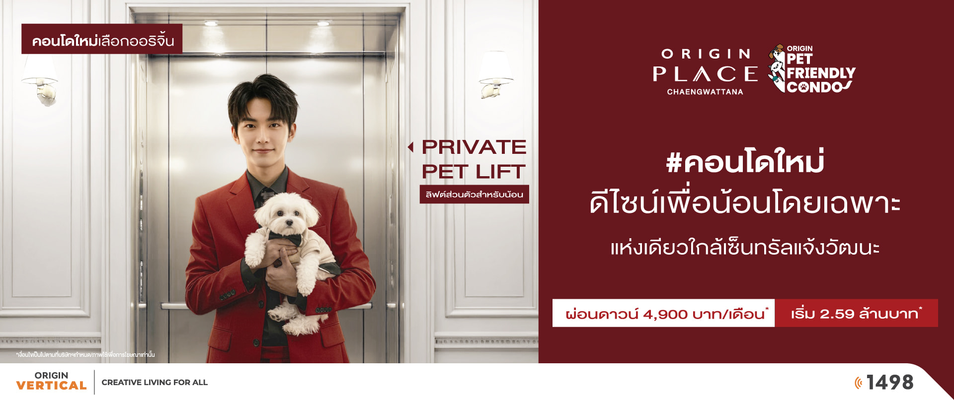 Banner Origin Place Chaengwattana Jun25 PC V2