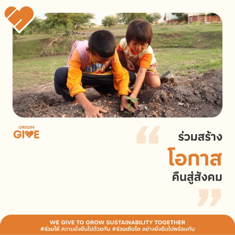 ORIGIN GIVE ก้าวสู่ปีที่ 16 มอบเงิน 5 ล้านบาท ให้แก่ วัดพระบาทน้ำพุ