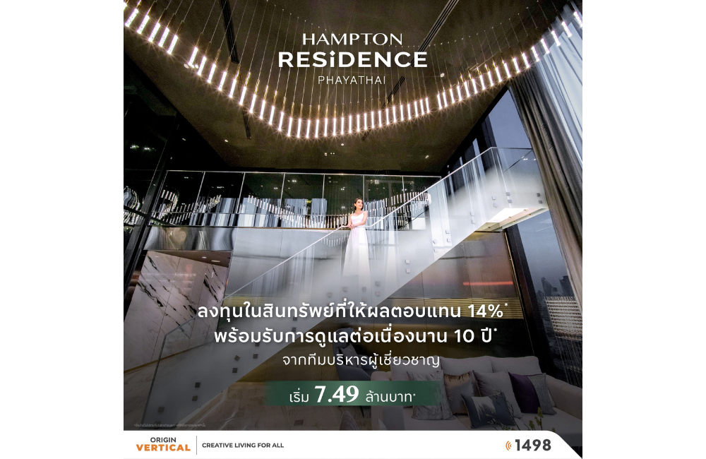 Hampton Residence Phayathai