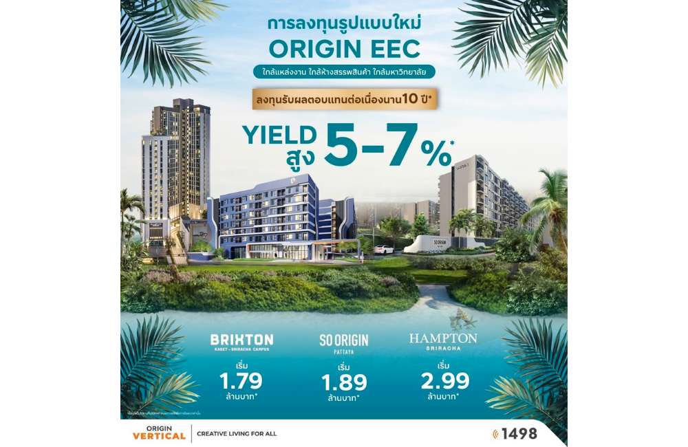 Origin EEC IP Program
