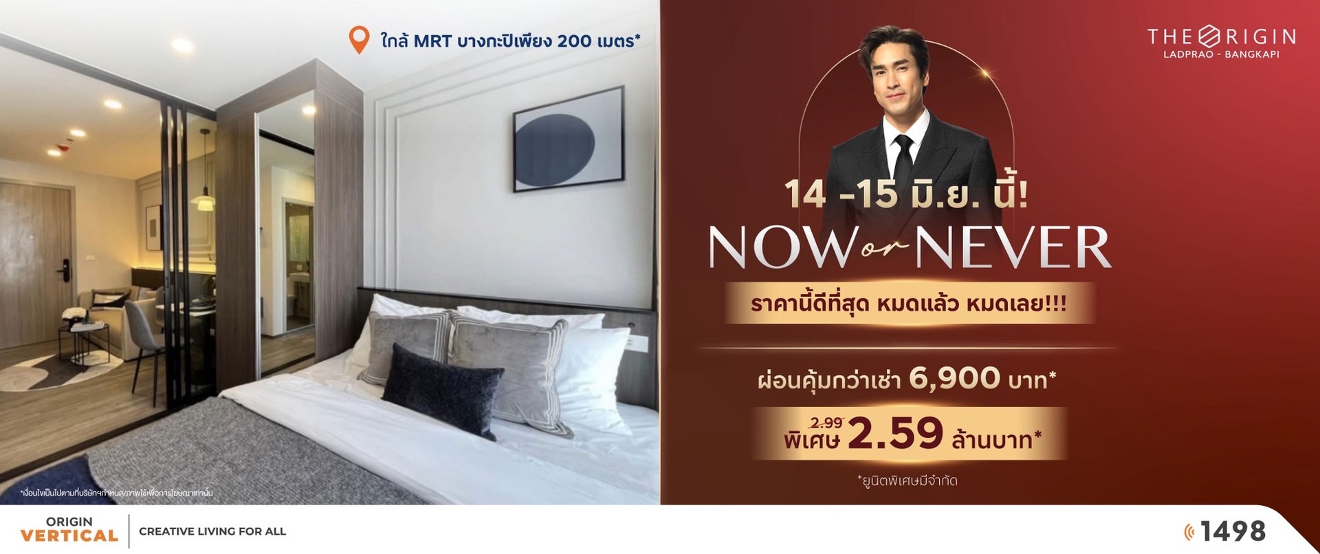 Banner Origin Ladprao Bangkapi Jun25 PC V1