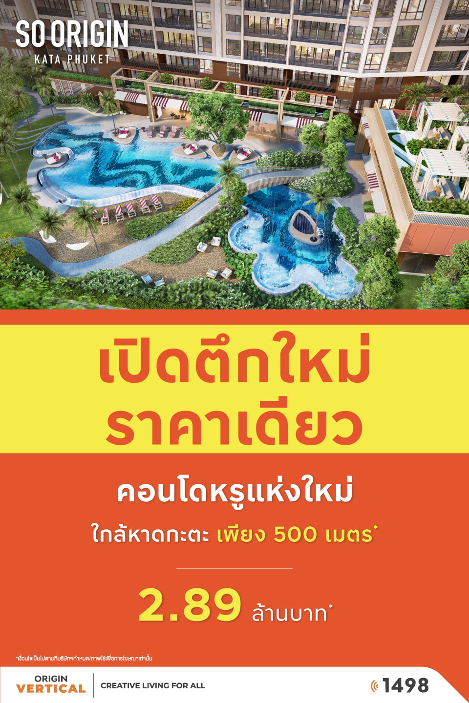 Banner So Kata Phuket Jun25 MB V1