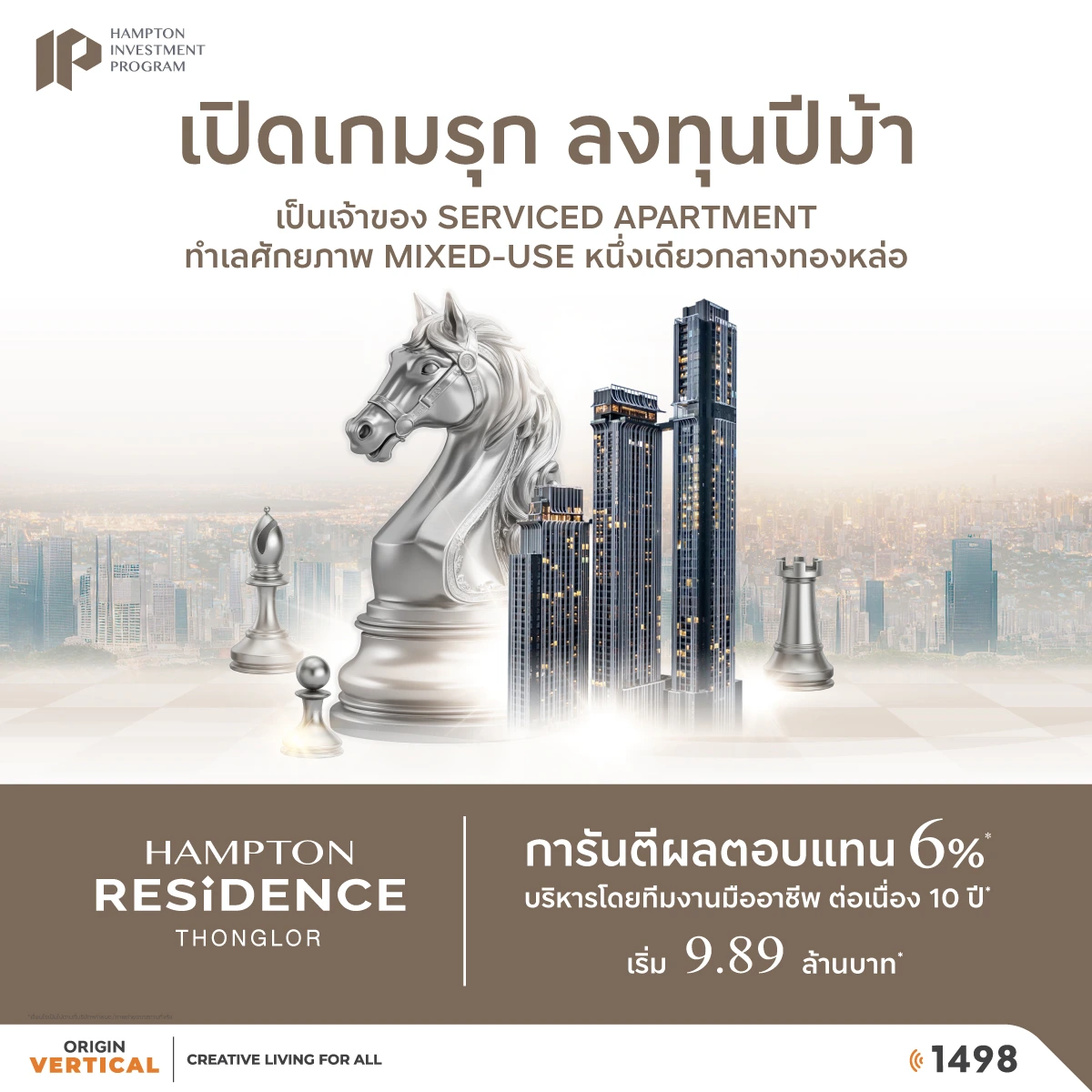 Hampton Residence Thonglor