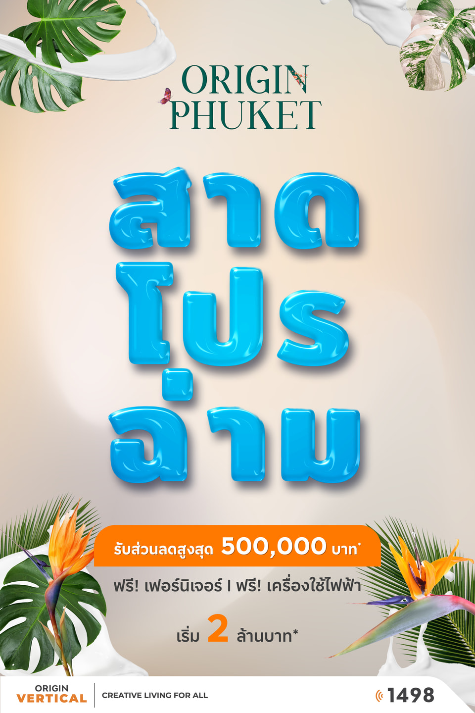 Banner Origin Phuket Jul25 MB V1