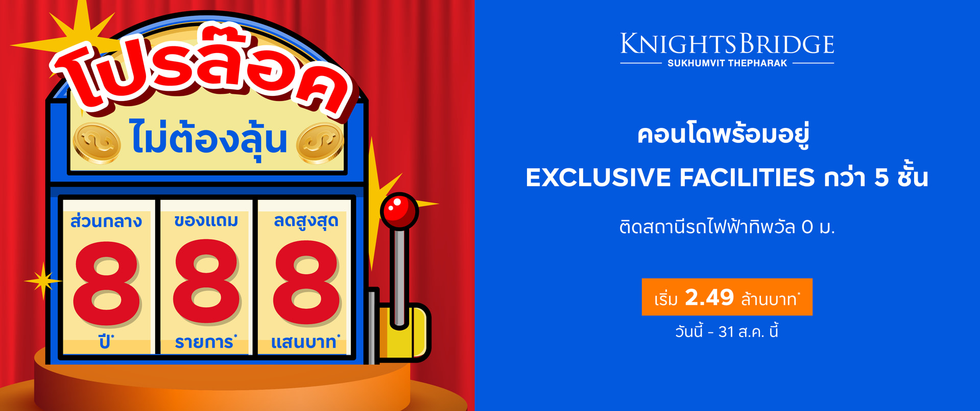 Banner Knightsbridge Sukhumvit Theprarak Aug25 Pc V1