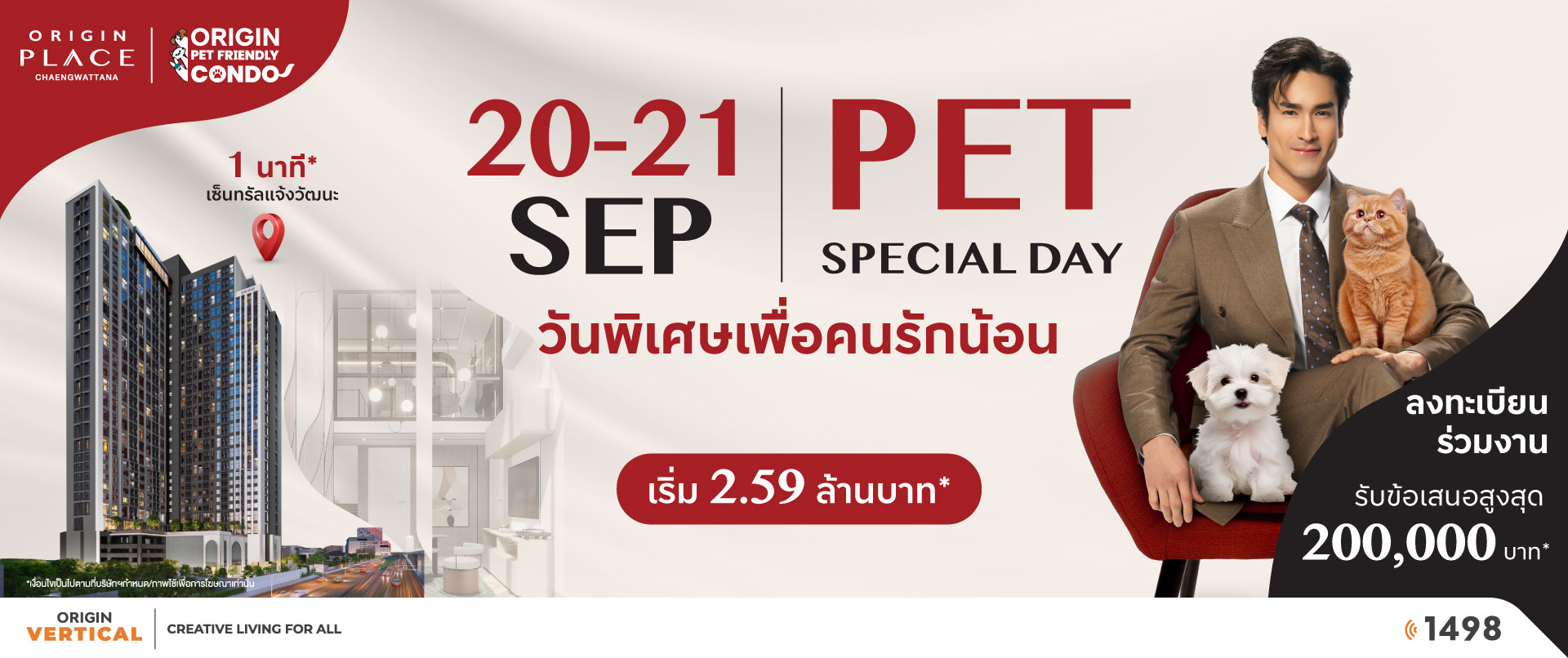 Banner Origin Place Chaengwattana Aug25 PC V1