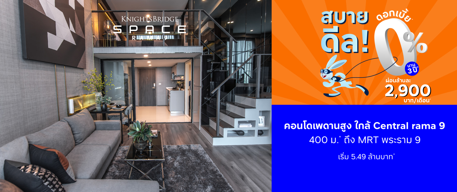 Banner Khightsbridge Space Rama 9 Sep25 PC V1