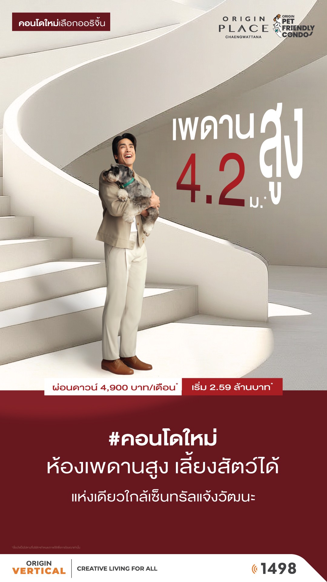 Banner Origin Place Chaengwattana Sep25 MB V2