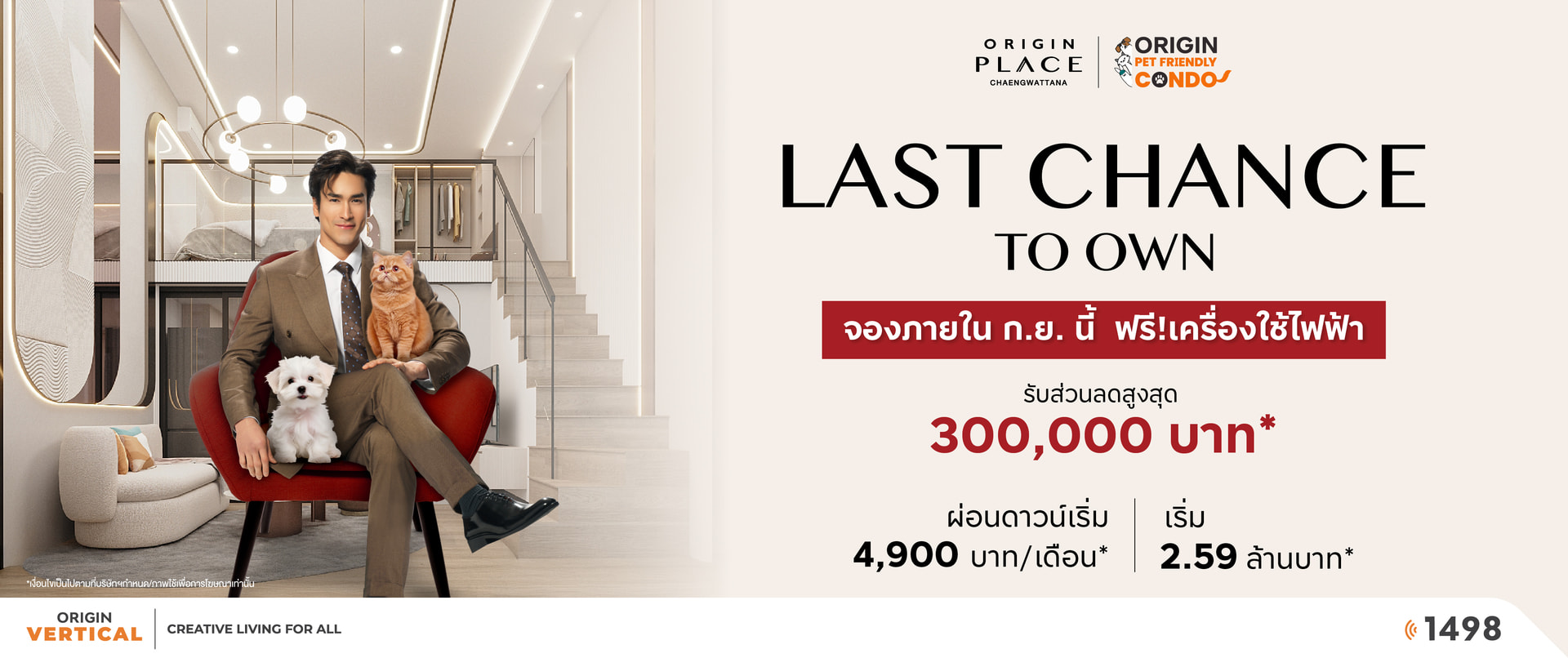 Banner Origin Place Chaengwattana Sep25 PC V1