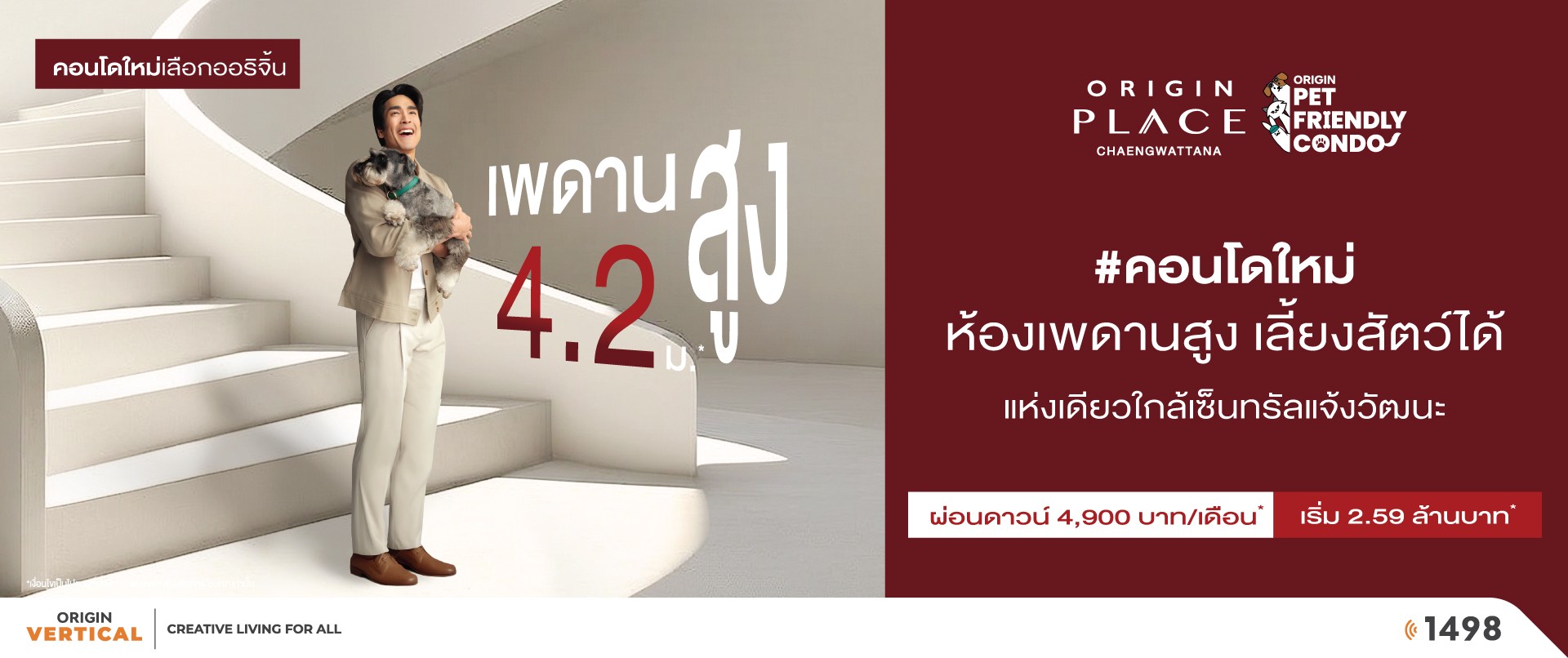 Banner Origin Place Chaengwattana Sep25 PC V2