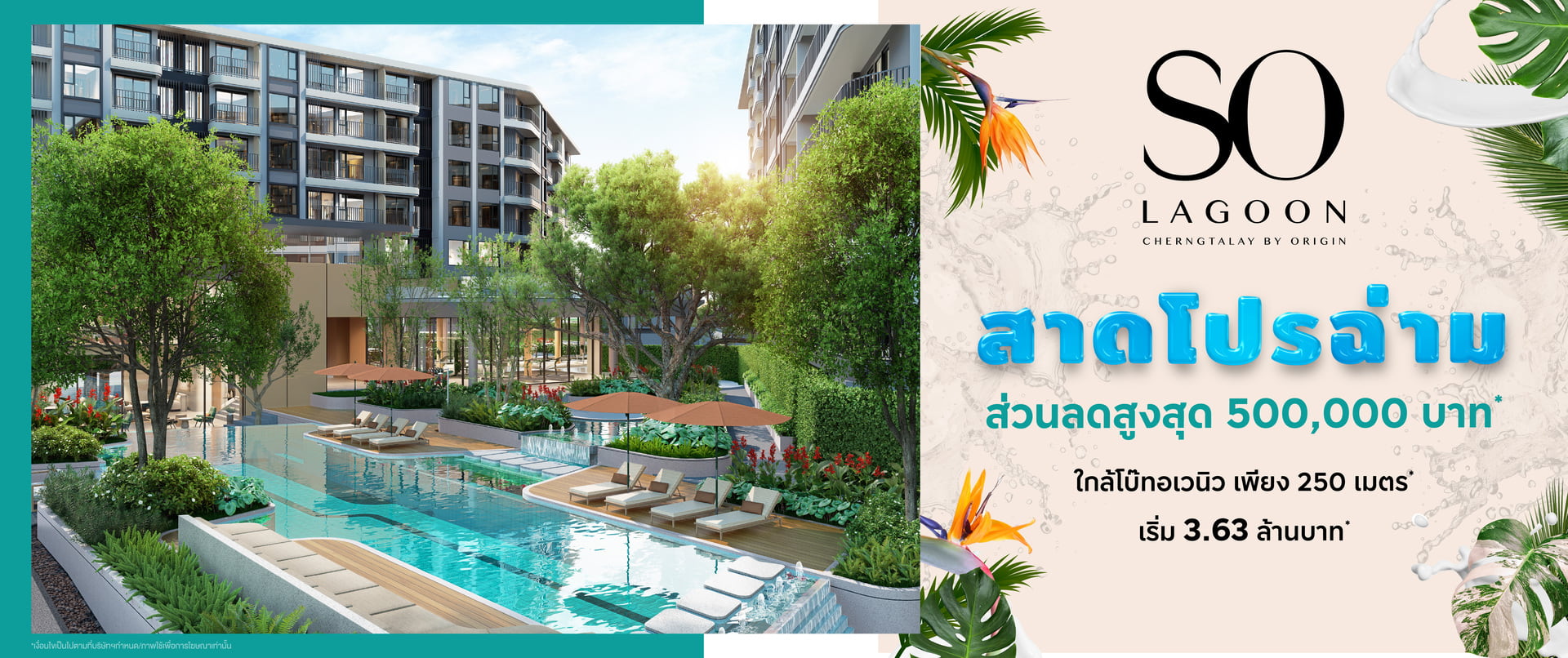 Banner So Lagoon Sep25 PC V1