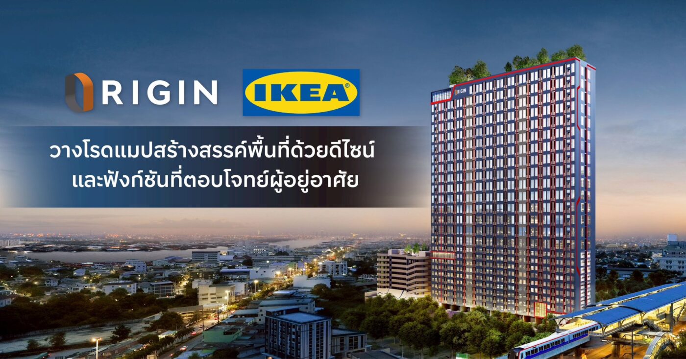 IKEA