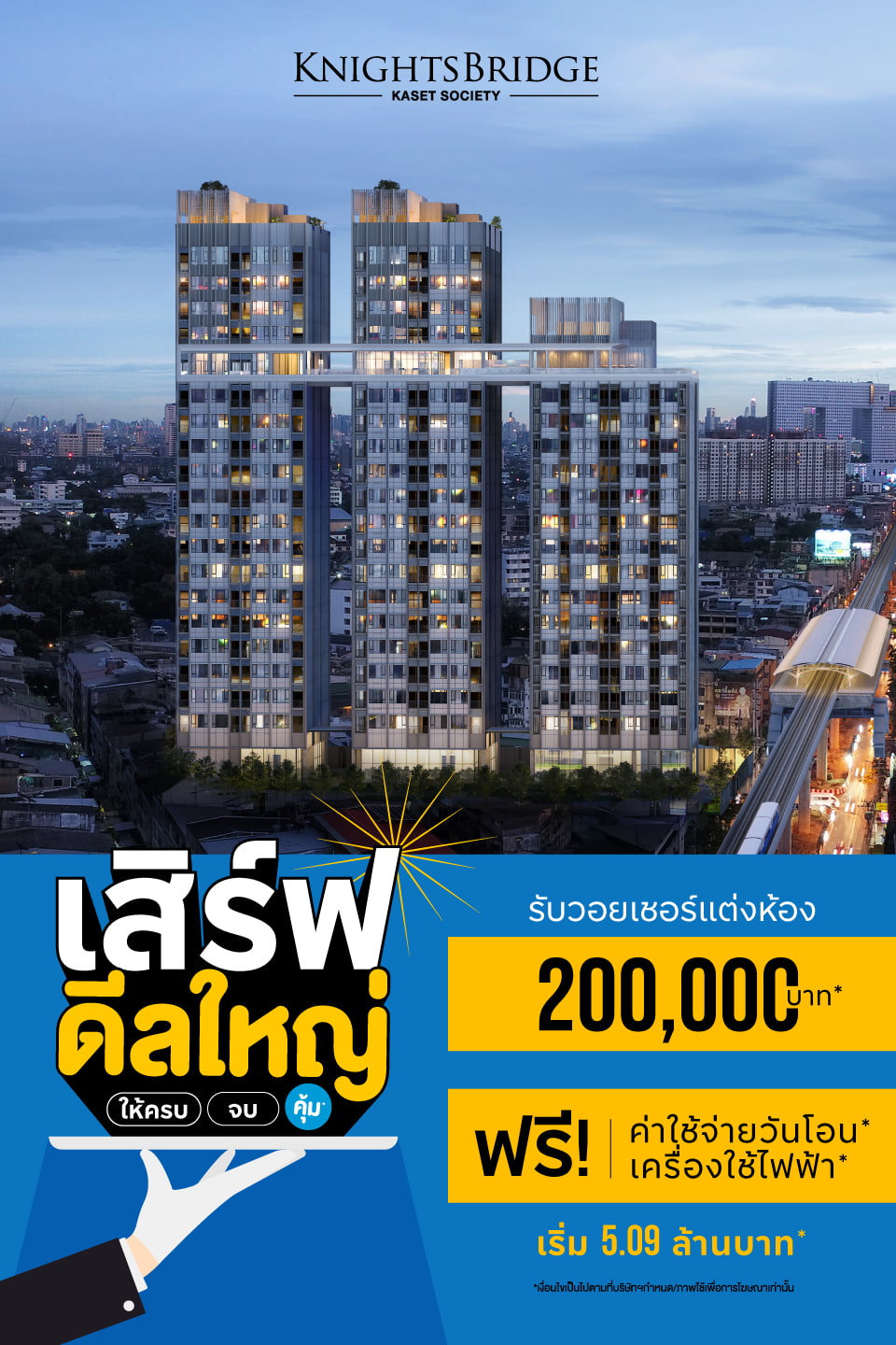 Banner Knightsbridge Kaset Nov25 MB V1