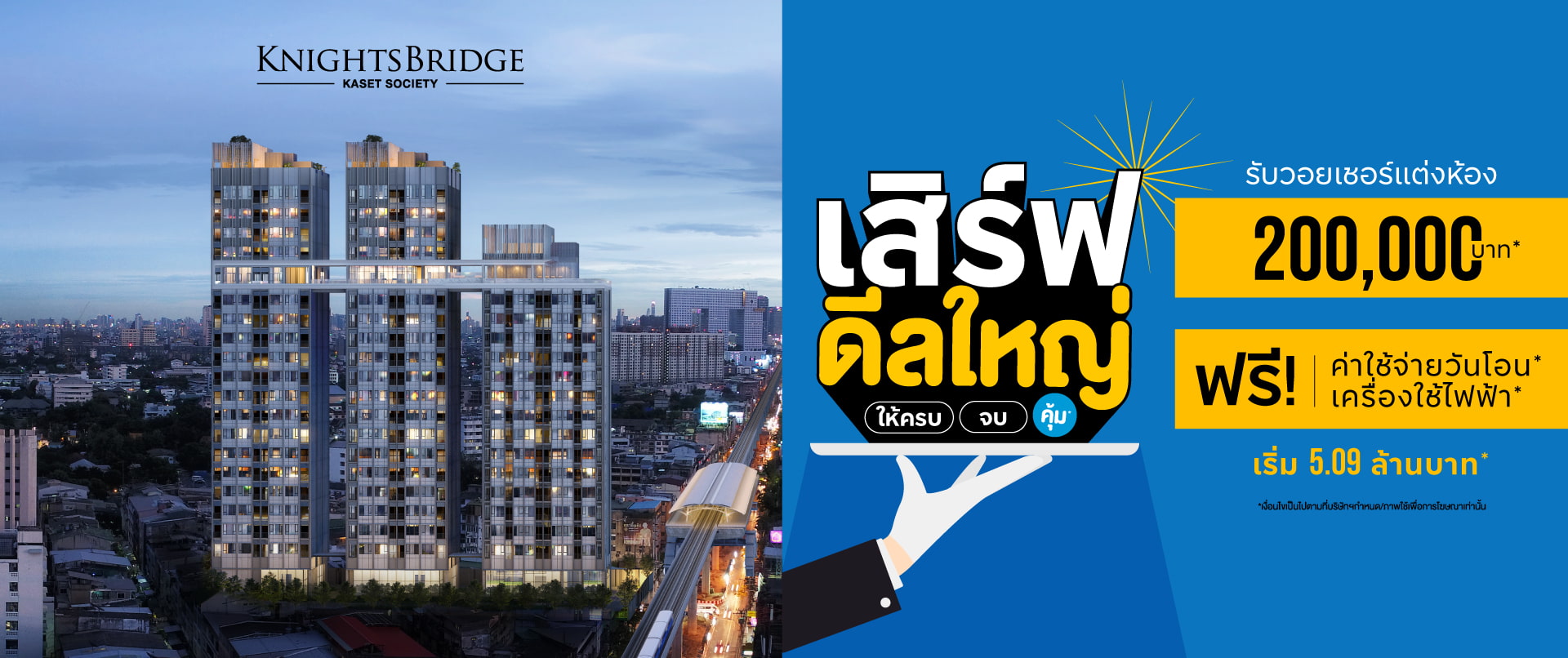 Banner Knightsbridge Kaset Nov25 PC V1
