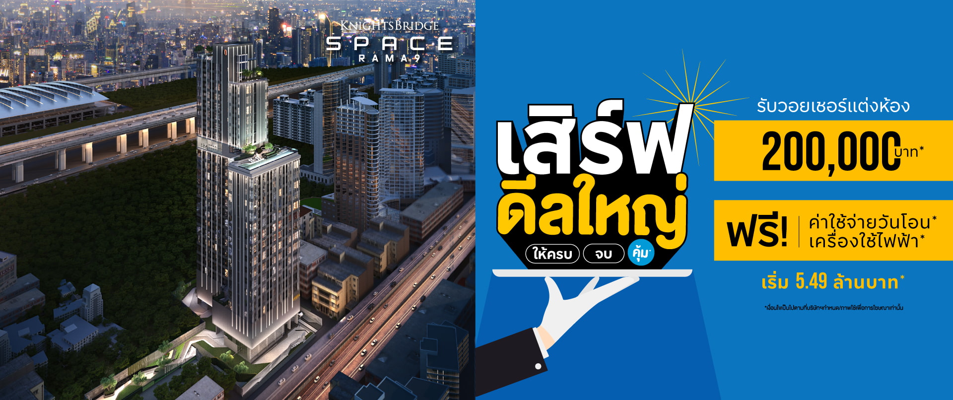 Banner Knightsbridge Rama 9 Nov25 PC V1