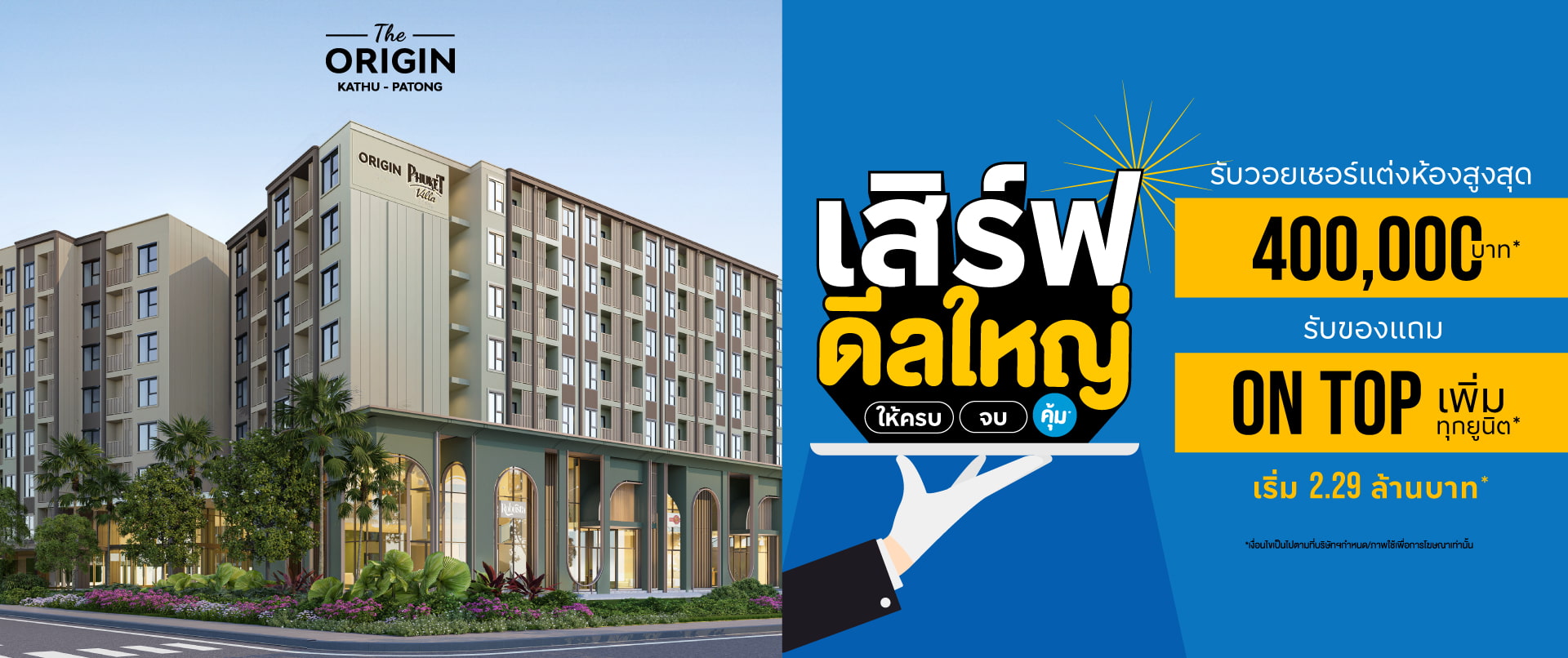 Banner The Origin Kathu Patong Nov25 PC V1