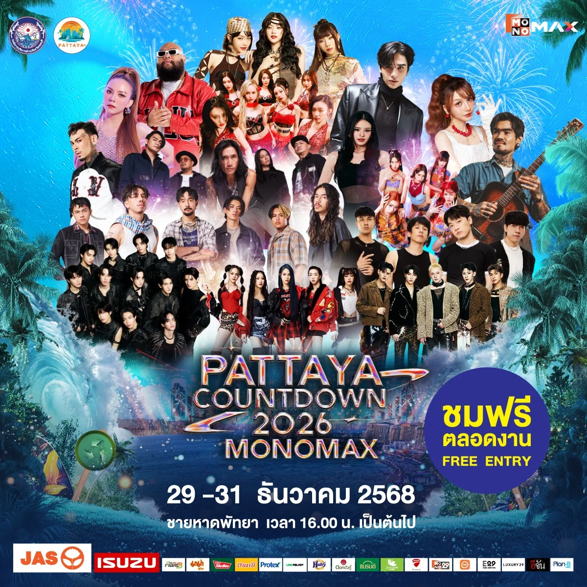 PATTAYA COUNTDOWN 2026 MONOMAX