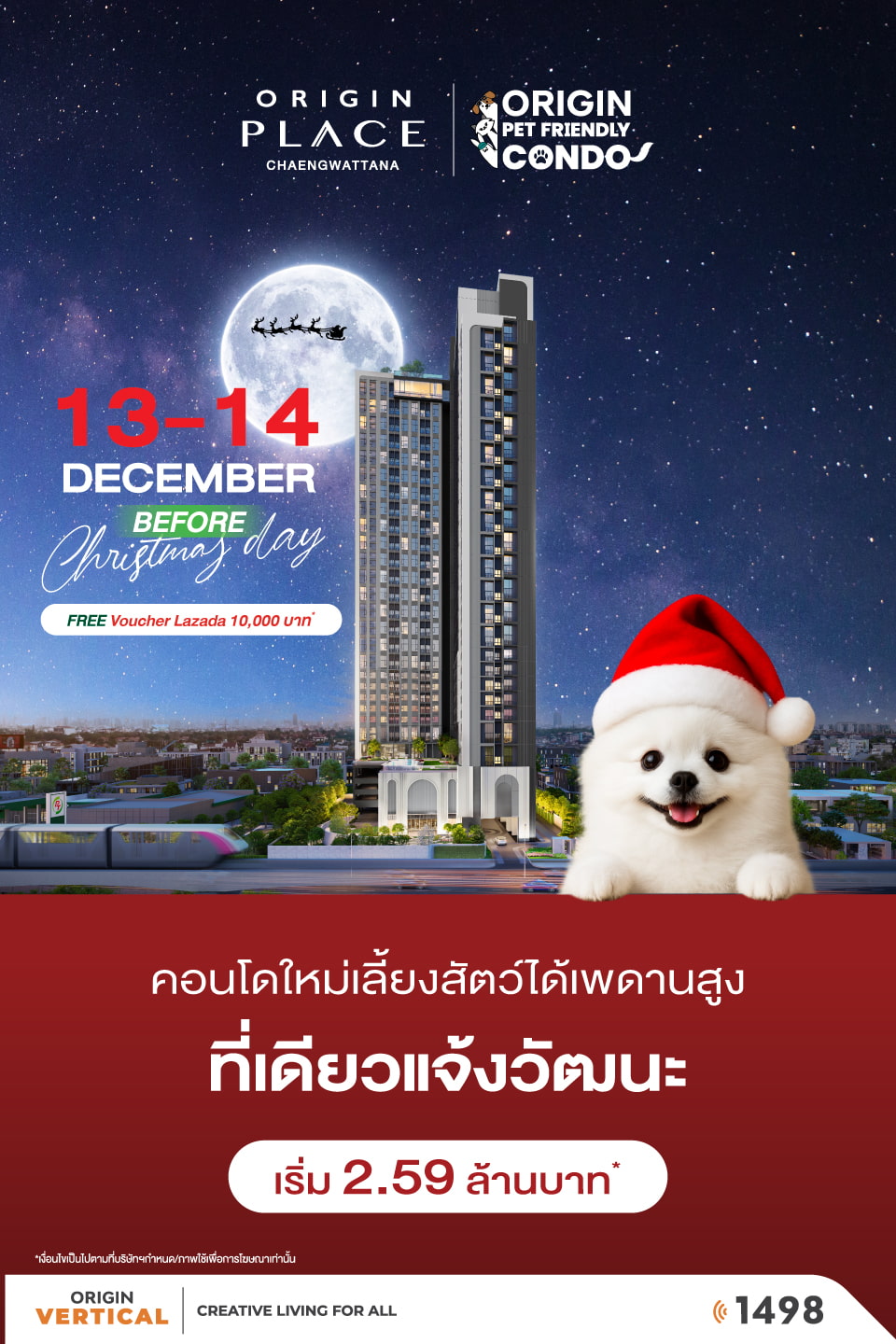 Banner Origin Place Chaengwattana Dec25 MB V1