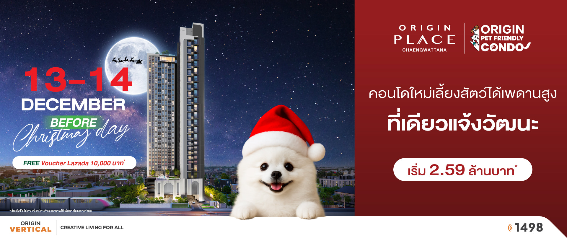 Banner Origin Place Chaengwattana Dec25 PC V1