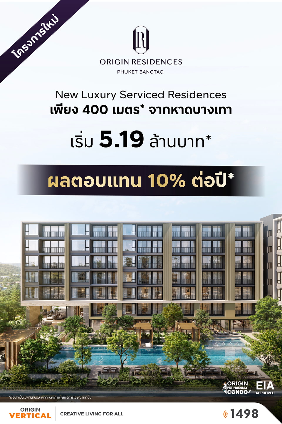 Banner Origin Residences Phuket Bangtao Dec25 MB V2