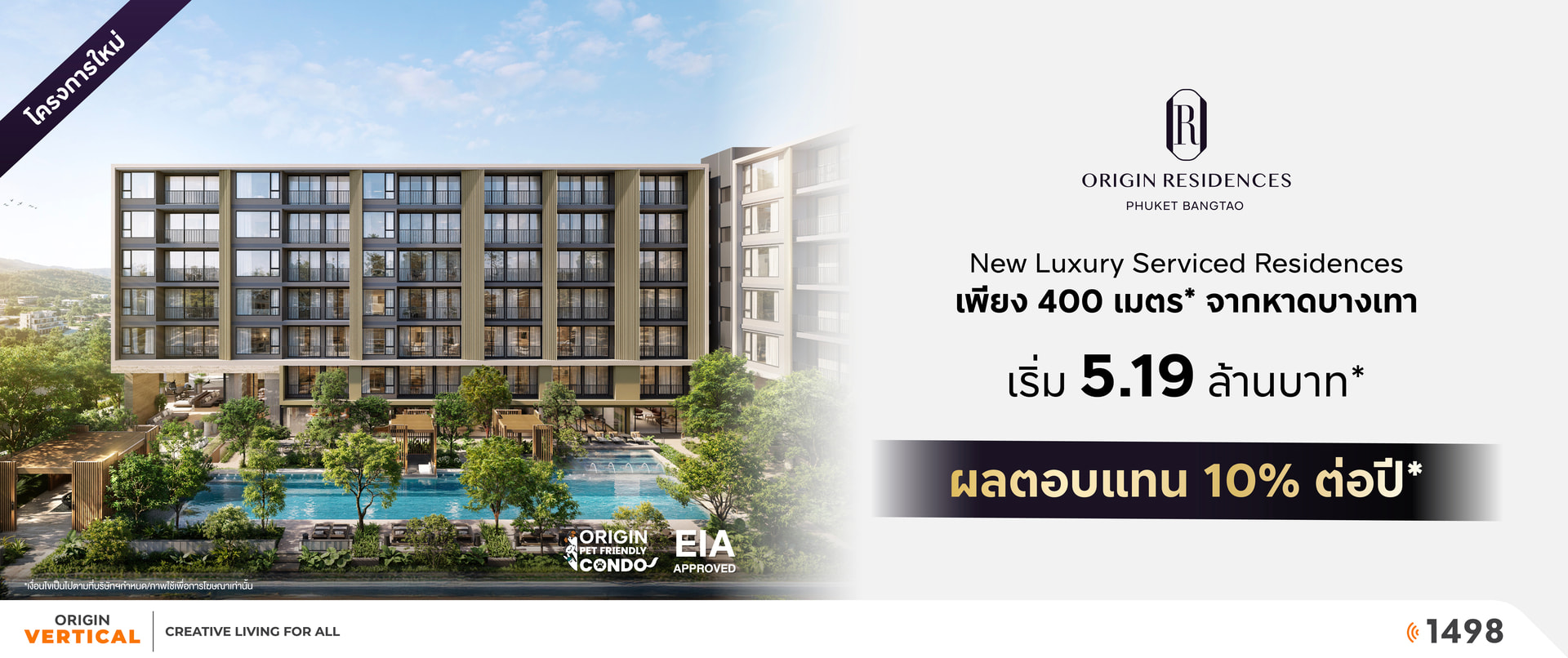 Banner Origin Residences Phuket Bangtao Dec25 PC V2