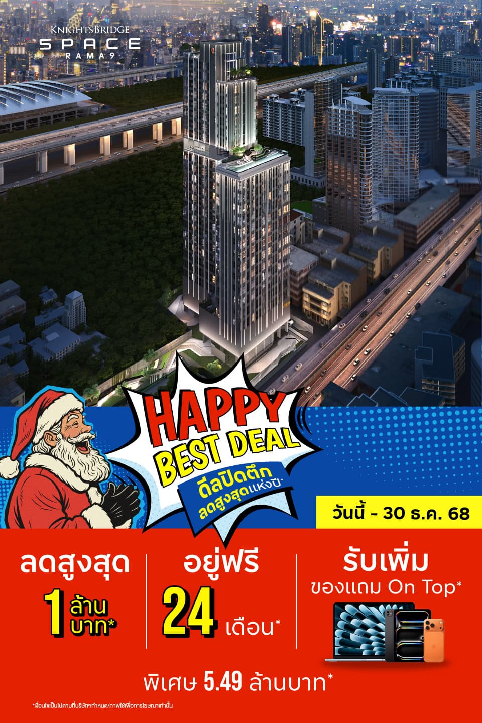 Banner Rama9 DEC25 MB V1