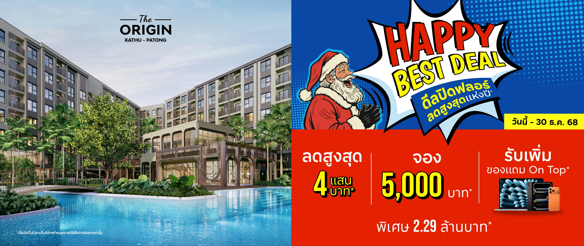 Banner The Origin Kathu Patong Dec25 PC V1