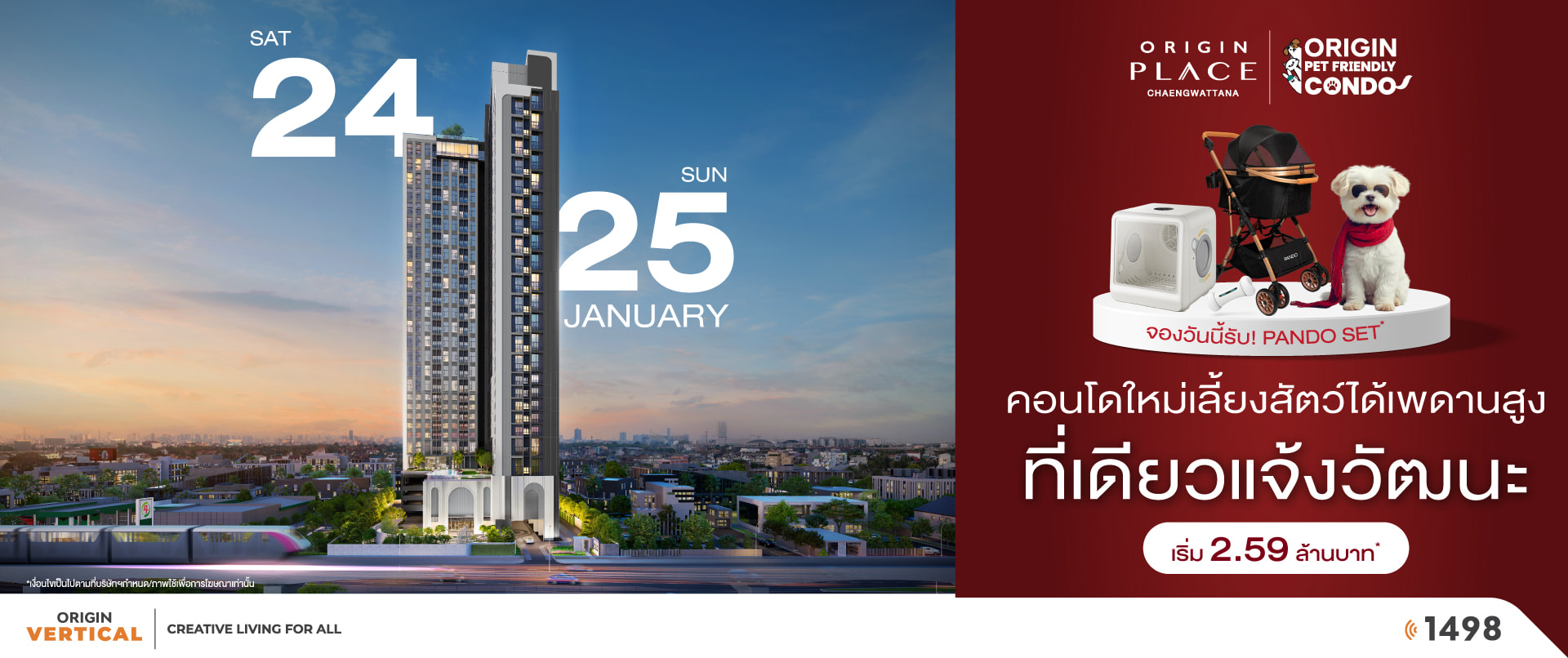 Banner Origin Place Chaengwattana Jan25 PC V1