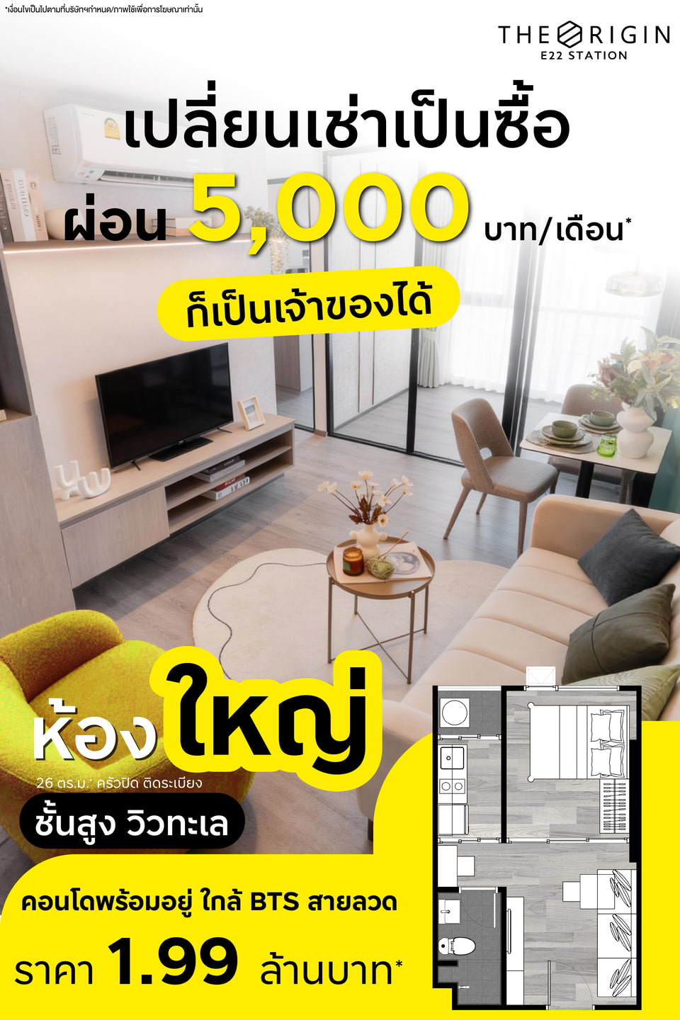 Banner The Origin e22 Station Jan26 MB V1